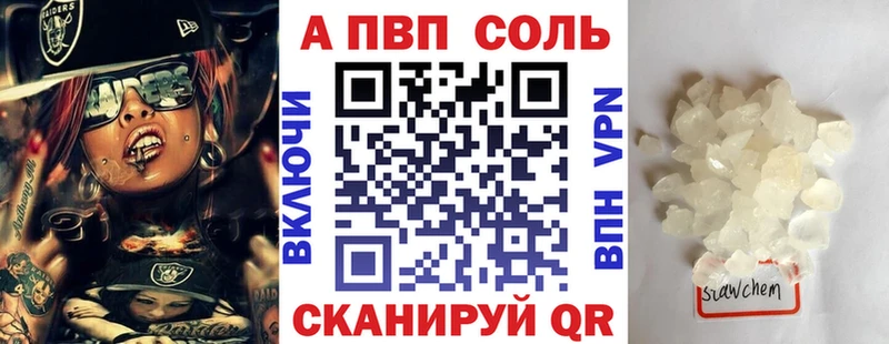 Alpha-PVP крисы CK Фокино