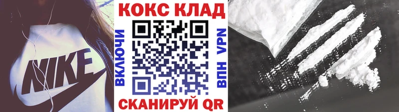 Кокаин 99%  продажа наркотиков  Фокино 