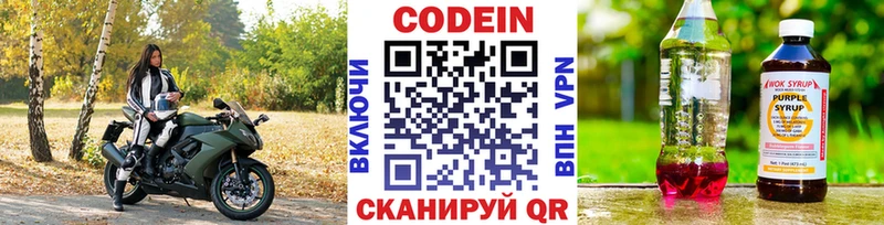 закладки  Фокино  Codein Purple Drank 