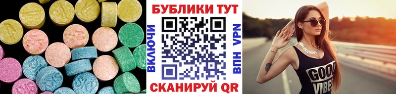 купить закладку  гидра как зайти  ЭКСТАЗИ 250 мг  Фокино 