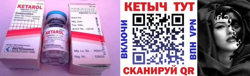 цена наркотик  Фокино  КЕТАМИН VHQ 