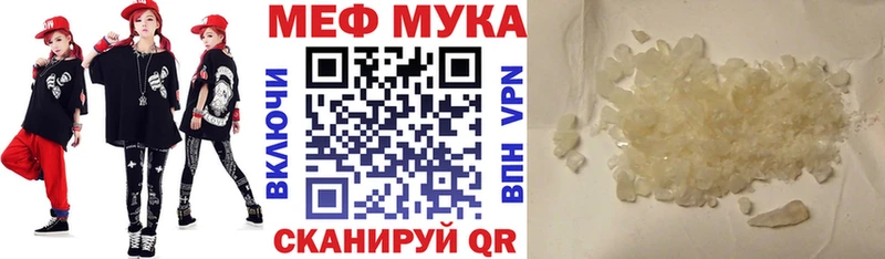 Меф VHQ  Фокино 
