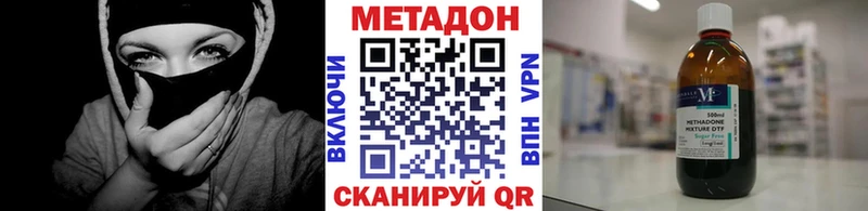 МЕТАДОН VHQ  Фокино 