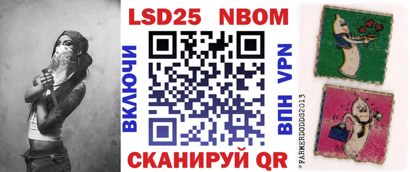 даркнет телеграм  купить закладку  Фокино  Марки 25I-NBOMe 1,8мг 